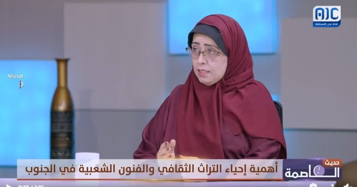 الدكتورة ندى المحرمي